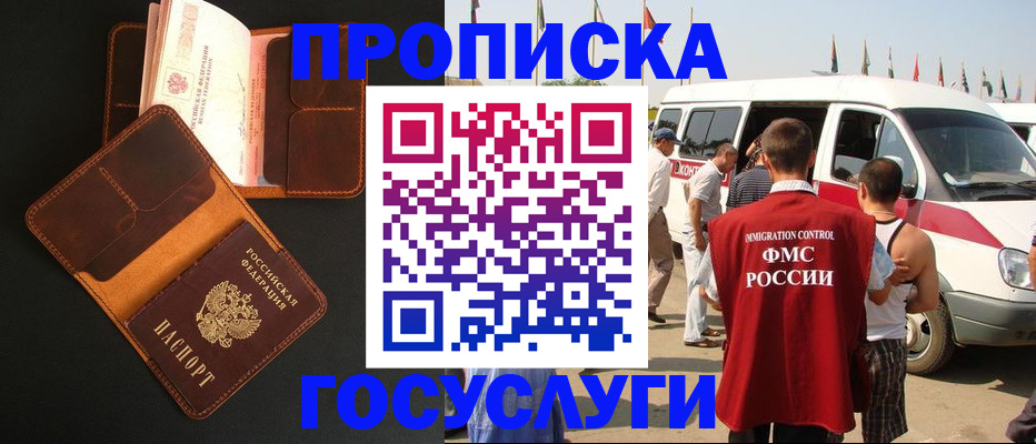 прописка законно в Касимове