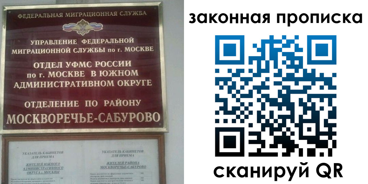 купить прописку в Касимове