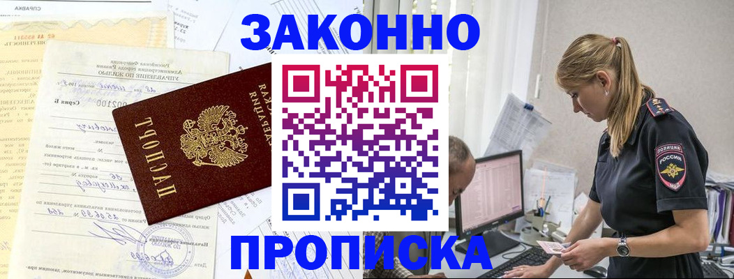 прописка от собственника в Касимове