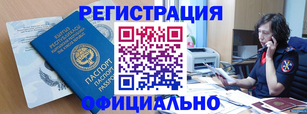 прописка для военкомата в Касимове