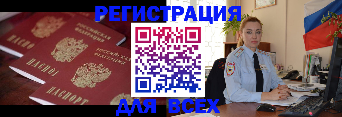 временная регистрация законно в Касимове