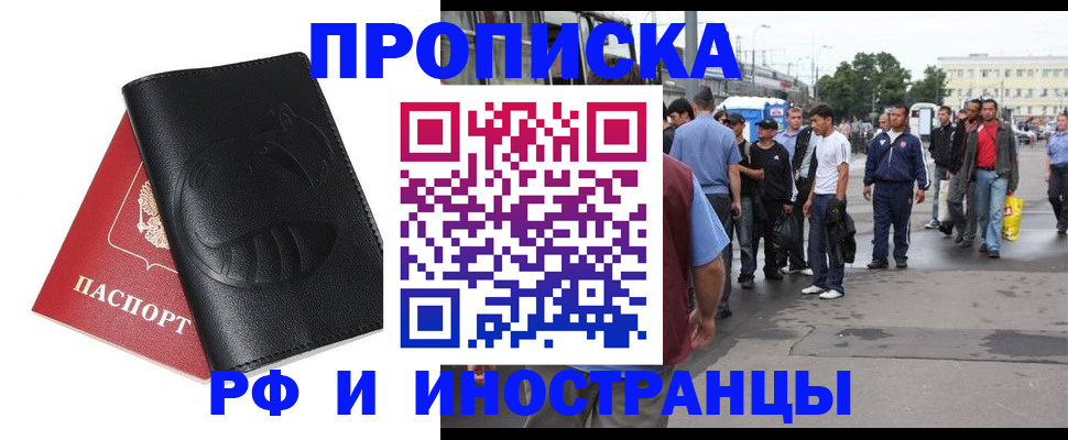временная регистрация в Касимове