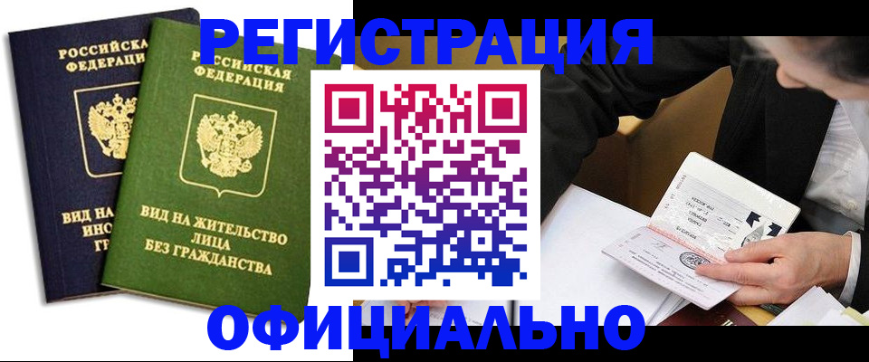 прописка в квартире в Касимове