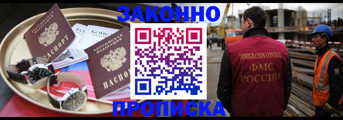 временная регистрация для школы в Касимове